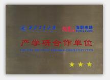 產(chǎn)學(xué)研合作單位-深聯(lián)電路