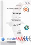 ISO/TS16949證書