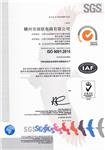 ISO9001-2008證書