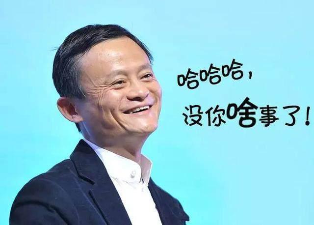 支付寶宣布“靠臉吃飯”的時代來臨，馬云：我的臉能刷幾千億！