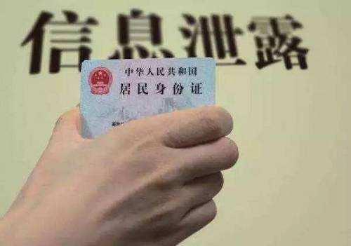 原來你的個人信息是這么泄露的！做到這五點 防騙防泄露！