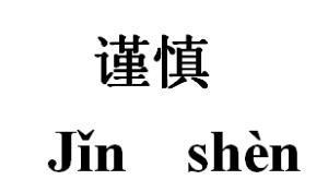 原來你的個人信息是這么泄露的！做到這五點 防騙防泄露！