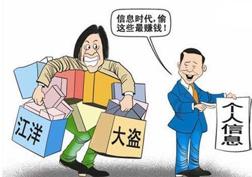 原來你的個人信息是這么泄露的！做到這五點 防騙防泄露！