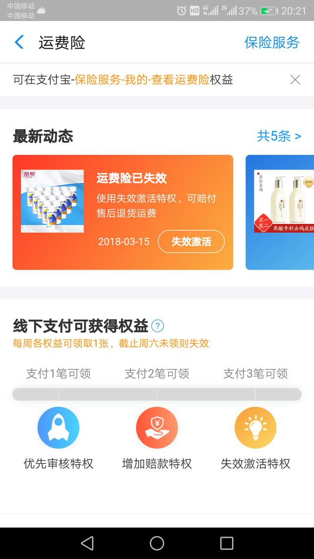 支付寶又來送福利了，你知道嗎