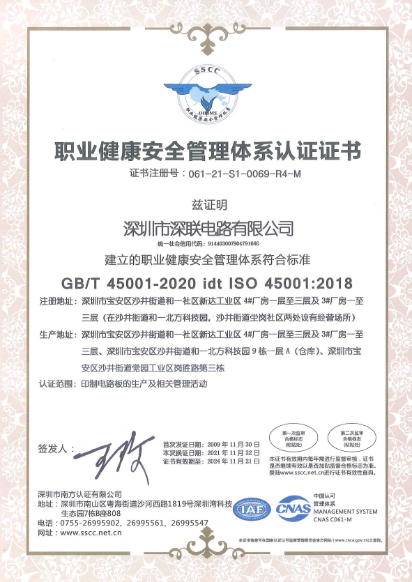 HDI板廠家