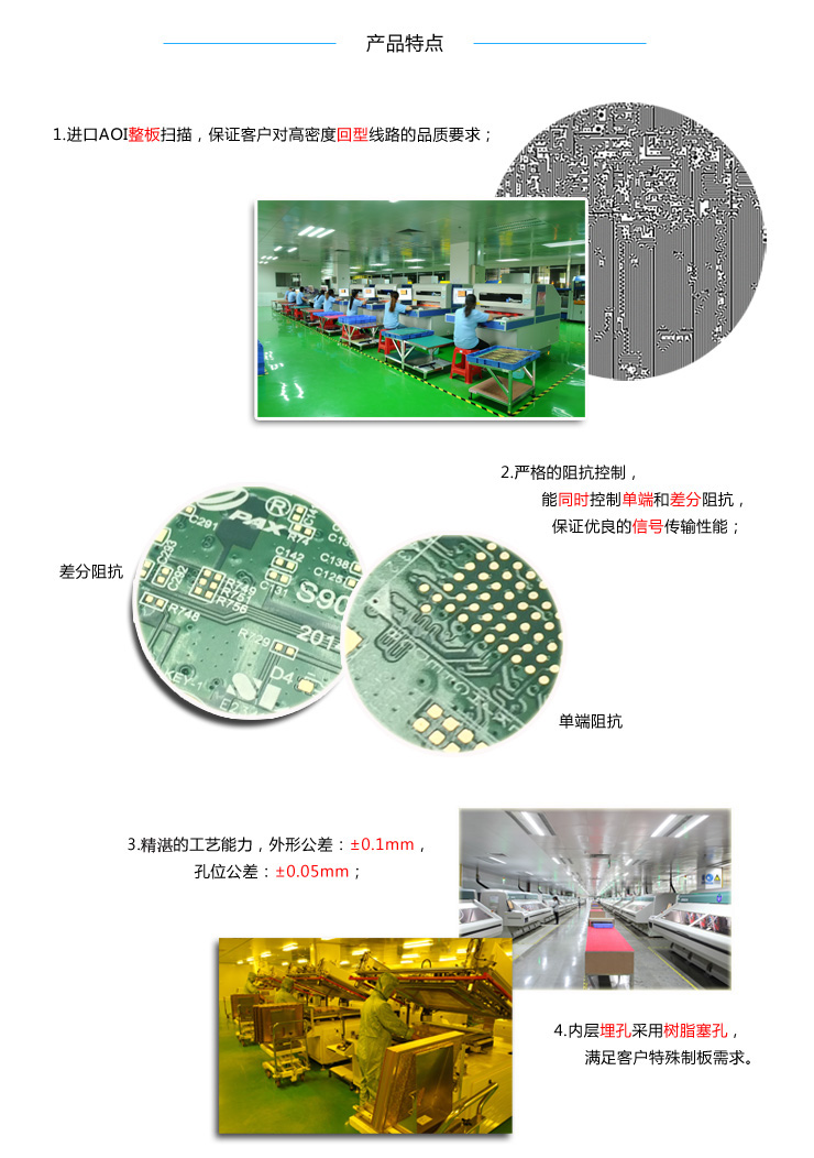 POS機主板