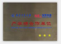 HDI板廠家產(chǎn)學(xué)研合作單位-深聯(lián)電路